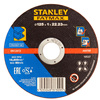 STANLEY STA32637 TARCZA TNĄCA DO METALU 125 X 22.2MM
